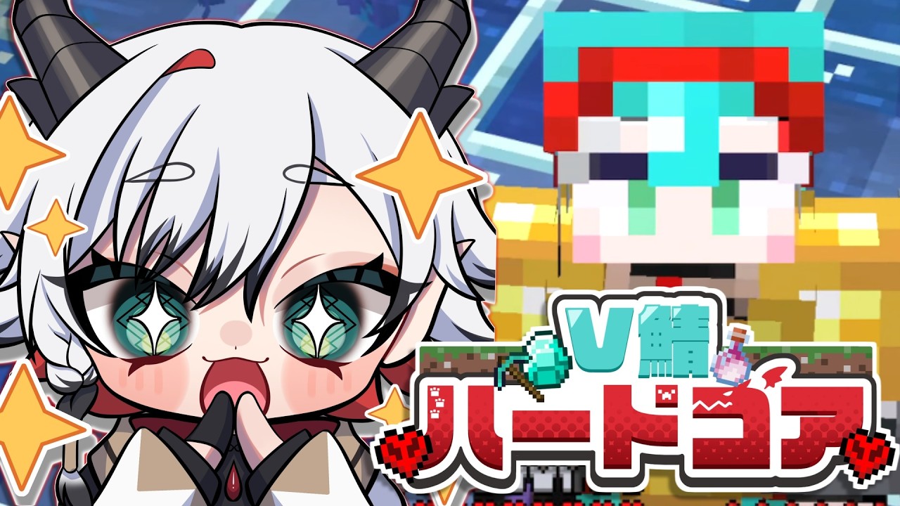 【#V鯖ハードコア】DAY7 やりたいことをやってみよう✨【神圭アガリ/re;BON】