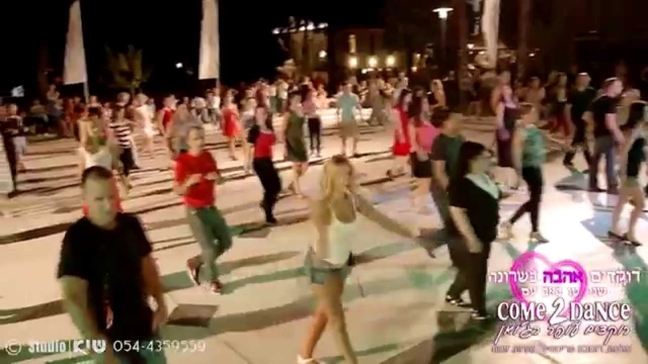 רוקדים אהבה בשרונה תל אביב - ט
