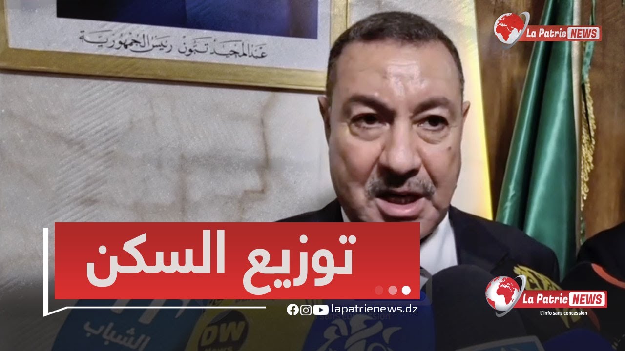 والي وهران #سعيود يكشف عن الفئة المستفيدة من السكن بمناسبة 1نوفمير بالولاية 🇩🇿..#شاهدوا