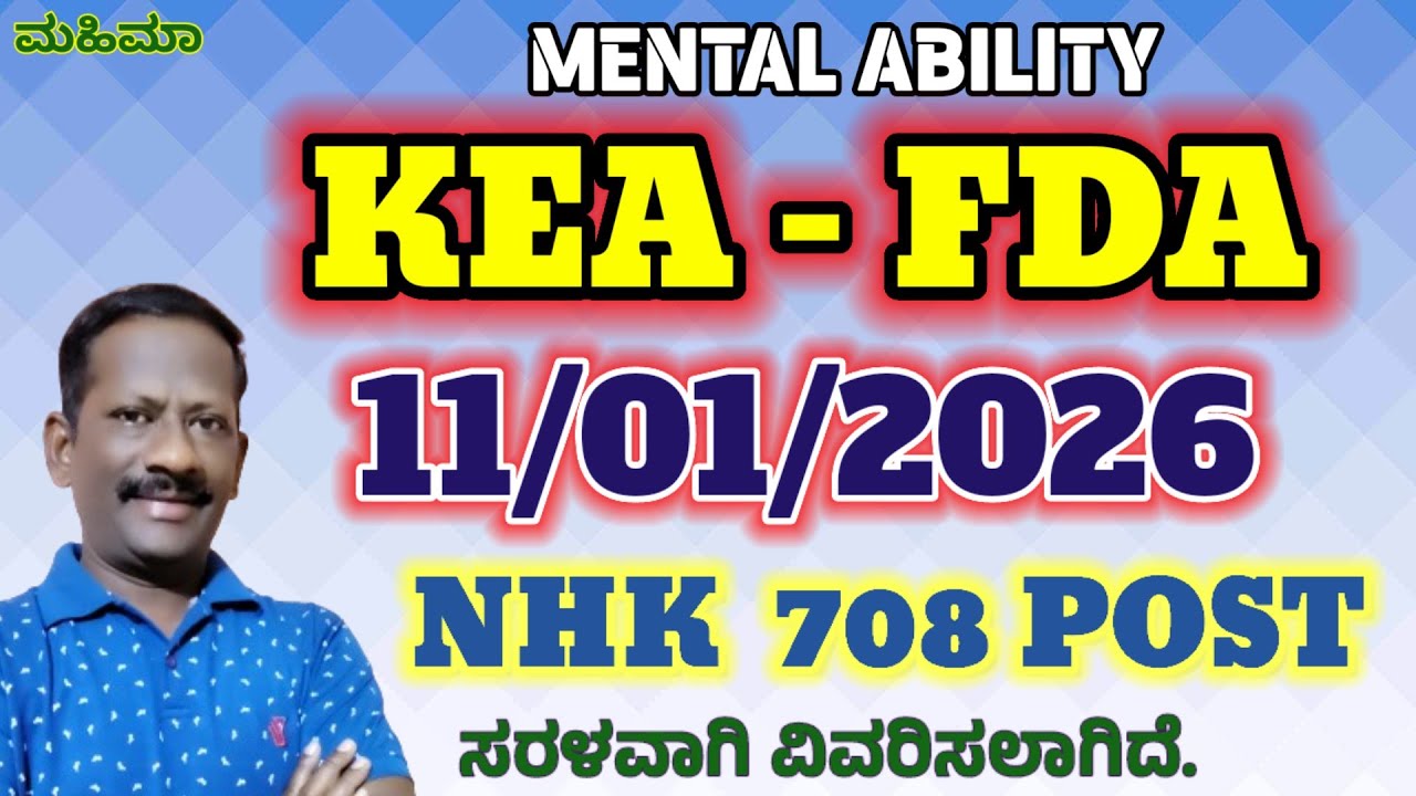 KEA FDA NHK 11/01/2026 Mental ability solved simple methods. #fdaexam #mahimaa