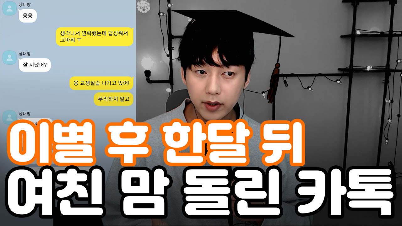 집 나간 여친 재회 시킨 불멸의 티켓팅