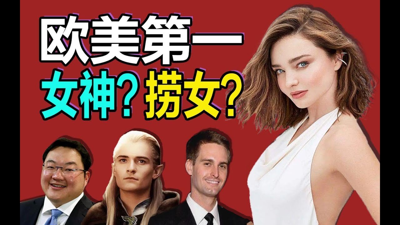 【名利场】让精灵王子、硅谷总裁、亚洲盖茨比纷纷拜倒的女人
