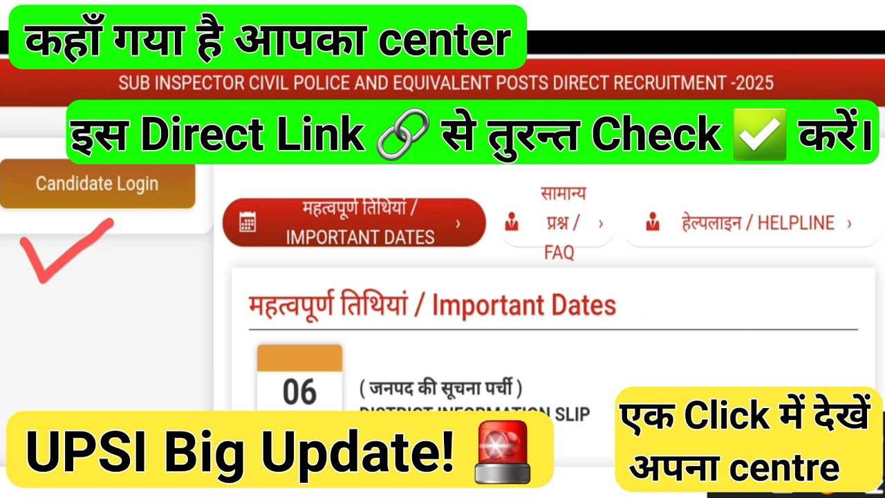 UPSI Exam Centre Out 🚨 | How to check your exam centre.
