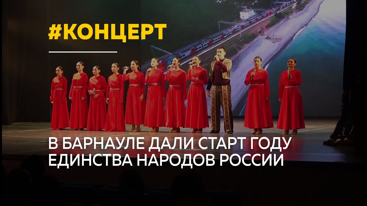 В Барнауле концертом 