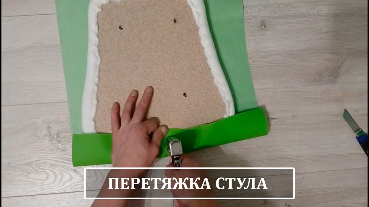 🔨Перетяжка стула своими руками