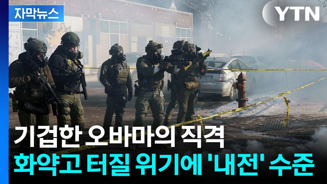 [자막뉴스] 