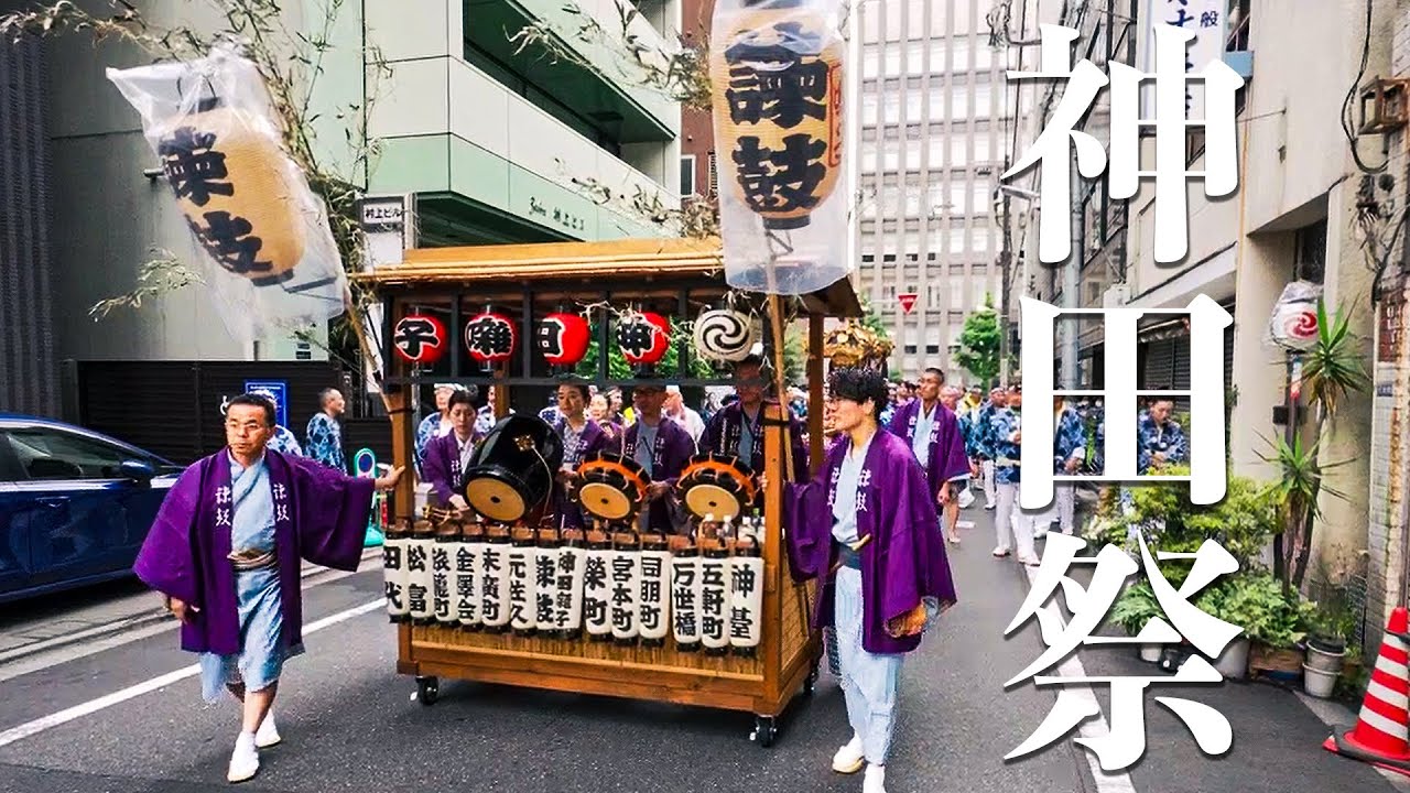 【お囃子BGM】神田囃子諫鼓（栄町） - 神田祭 2023 - 耳で楽しむ神田祭 - Kanda Matsuri