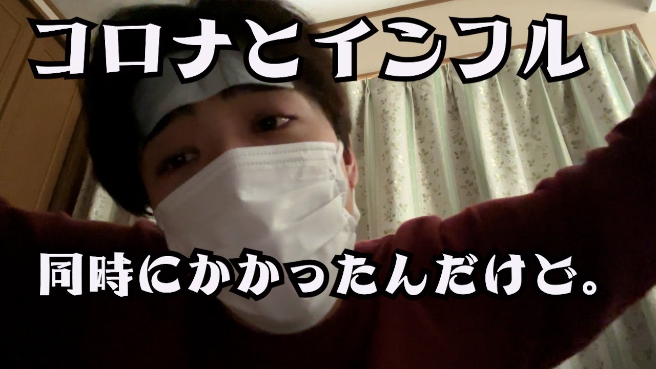 コロナとインフル同時にかかった人によるモーニングルーティン。風動画。