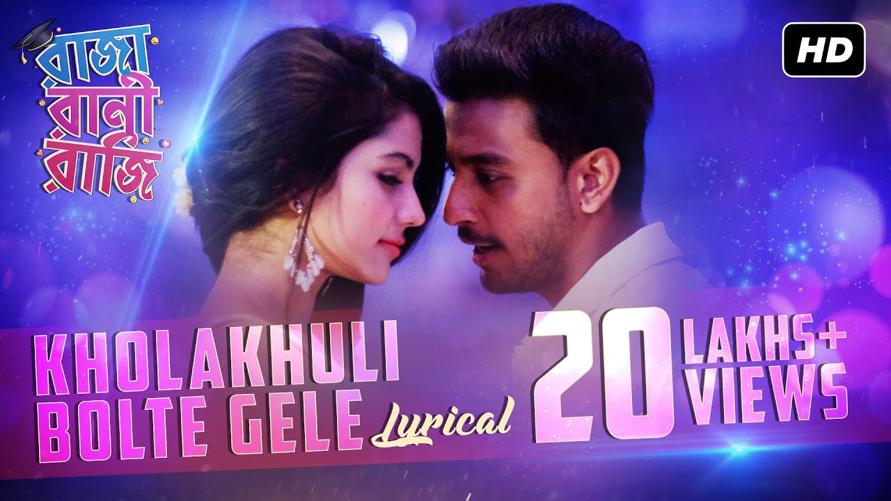 Kholakhuli Bolte Gele | Lyrical | Raja Rani Raji | Bonny | Rittika | Raj Barman | Anwesshaa