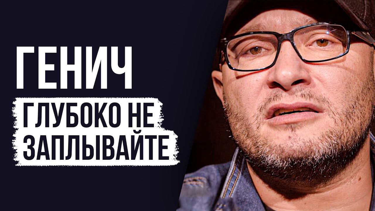 ЛУДОМАНЫ №24. Генич. Желание отыграться всегда приводит к плохим последствиям 