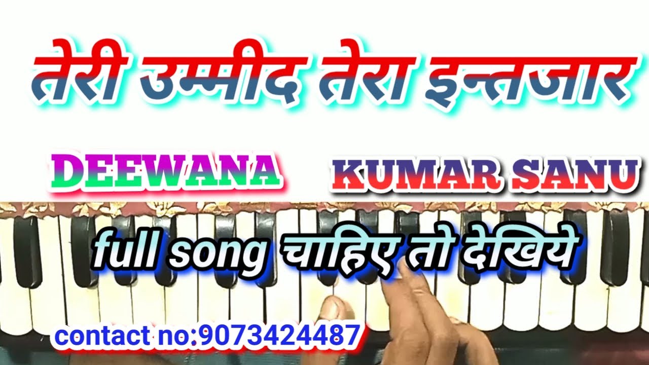 Teri ummid tera intejar| तेरी उम्मीद तेरा इनतेजार| harmonium notes|deewana| kumar sanu song