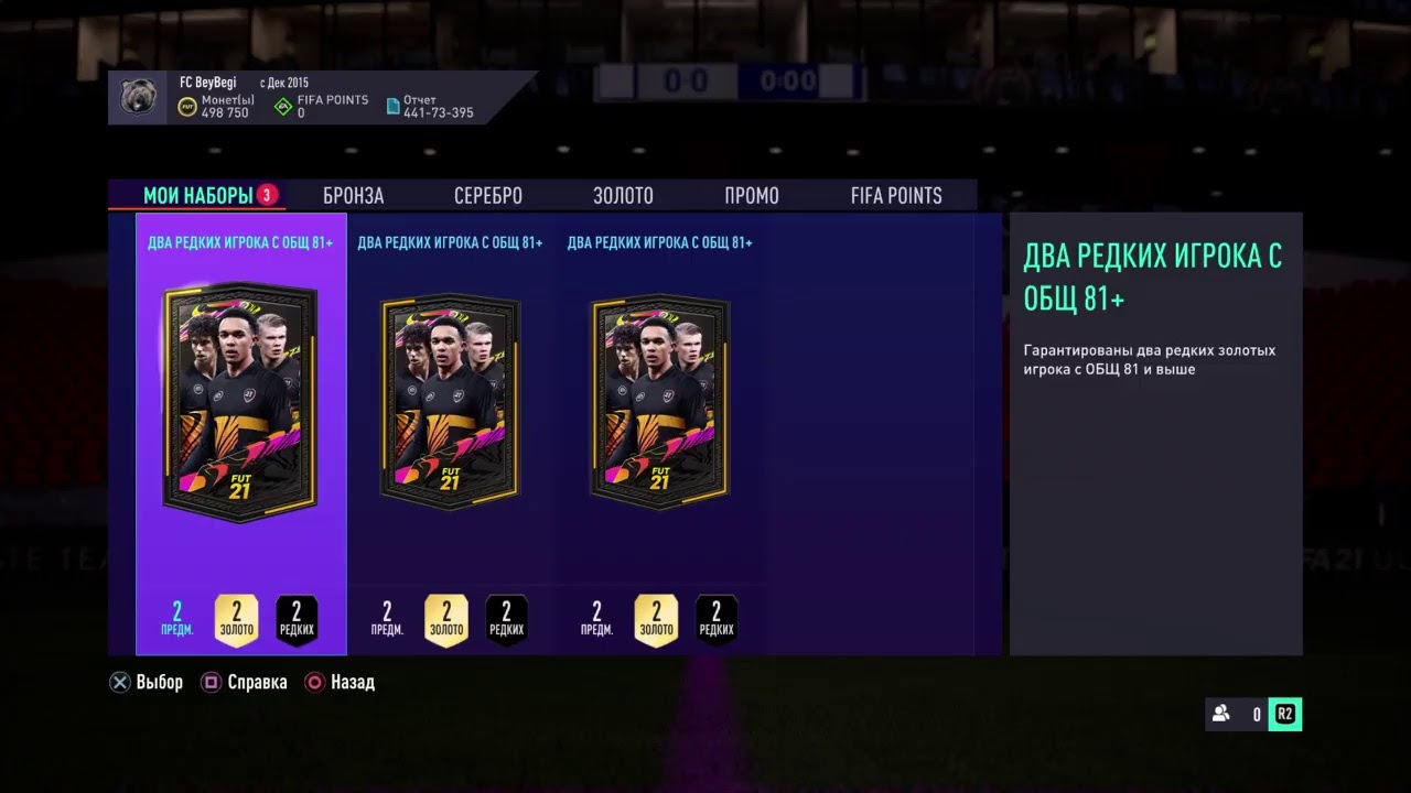 81+ Double Upgrade