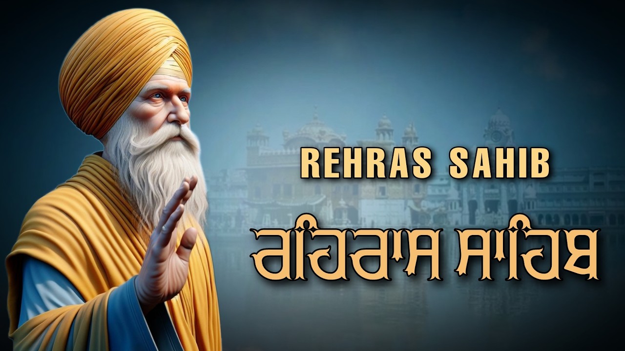 Evening Path Rehras Sahib \ ਰਹਿਰਾਸ ਸਾਹਿਬ ਪਾਠ \ Rehras Sahib da Path \ Rehras Sahib #rehrassahib #wmk