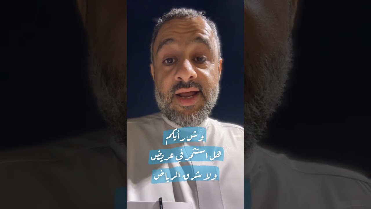 سؤال وجواب في العقار بعنوان/ هل استثمر ارض في عريض ولا مخططات شرق الرياض  ؟ أ / سعد الشايقي