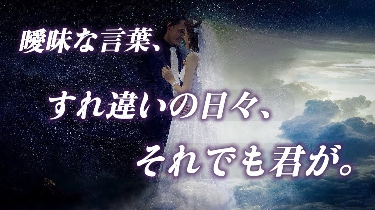 二人だけの長い道のり【恋愛ソング】