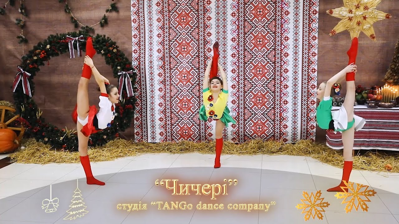 Студія «TANGо dance company» - «Чичері»