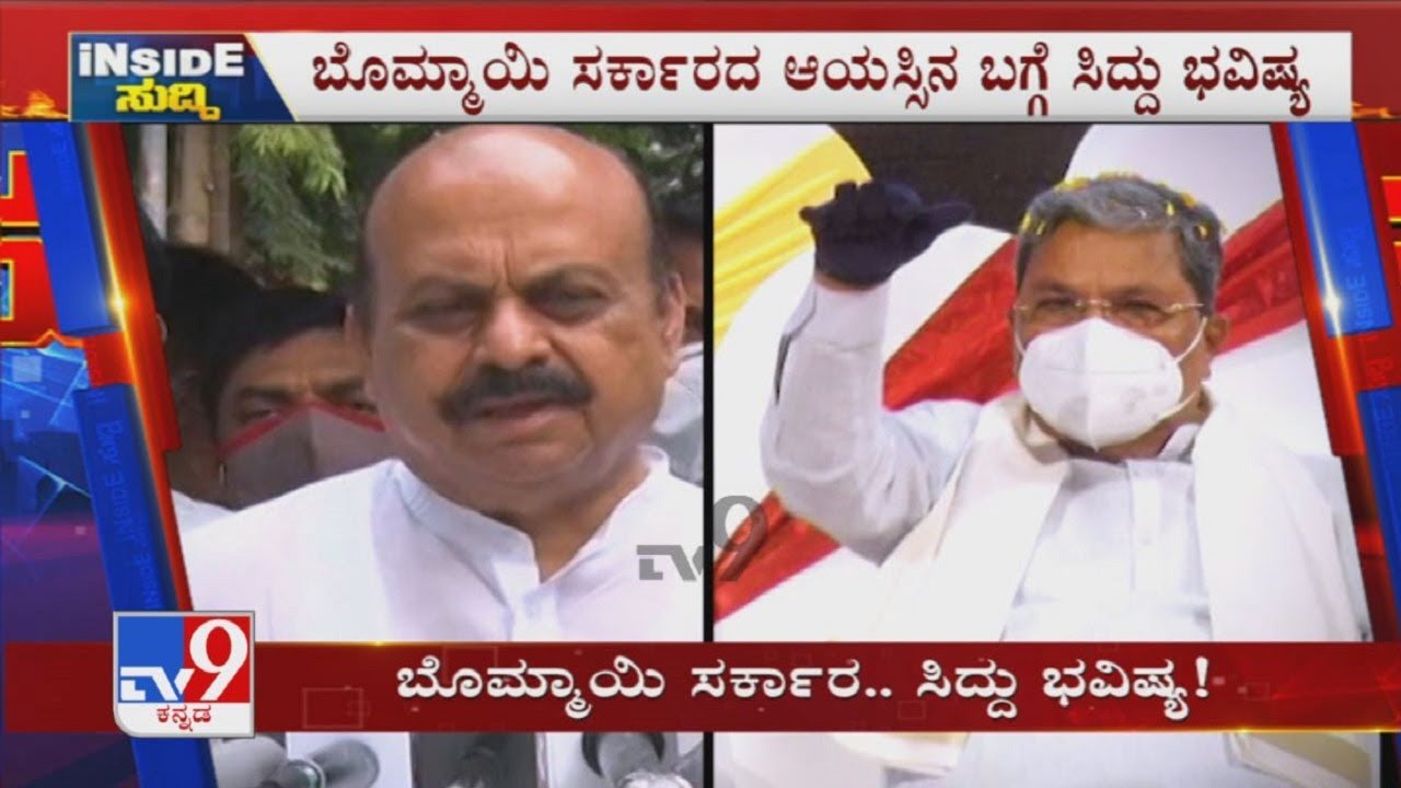 Inside Suddi: Karnataka Government May Fall Any Time: Opposition Leader Siddaramaiah