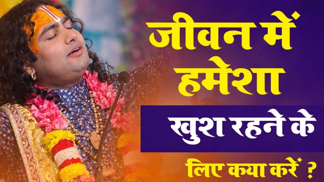 Aniruddhacharya new funny video🤣|Aniruddh acharya funny meme |pookie maharaj | aniruddhacharya