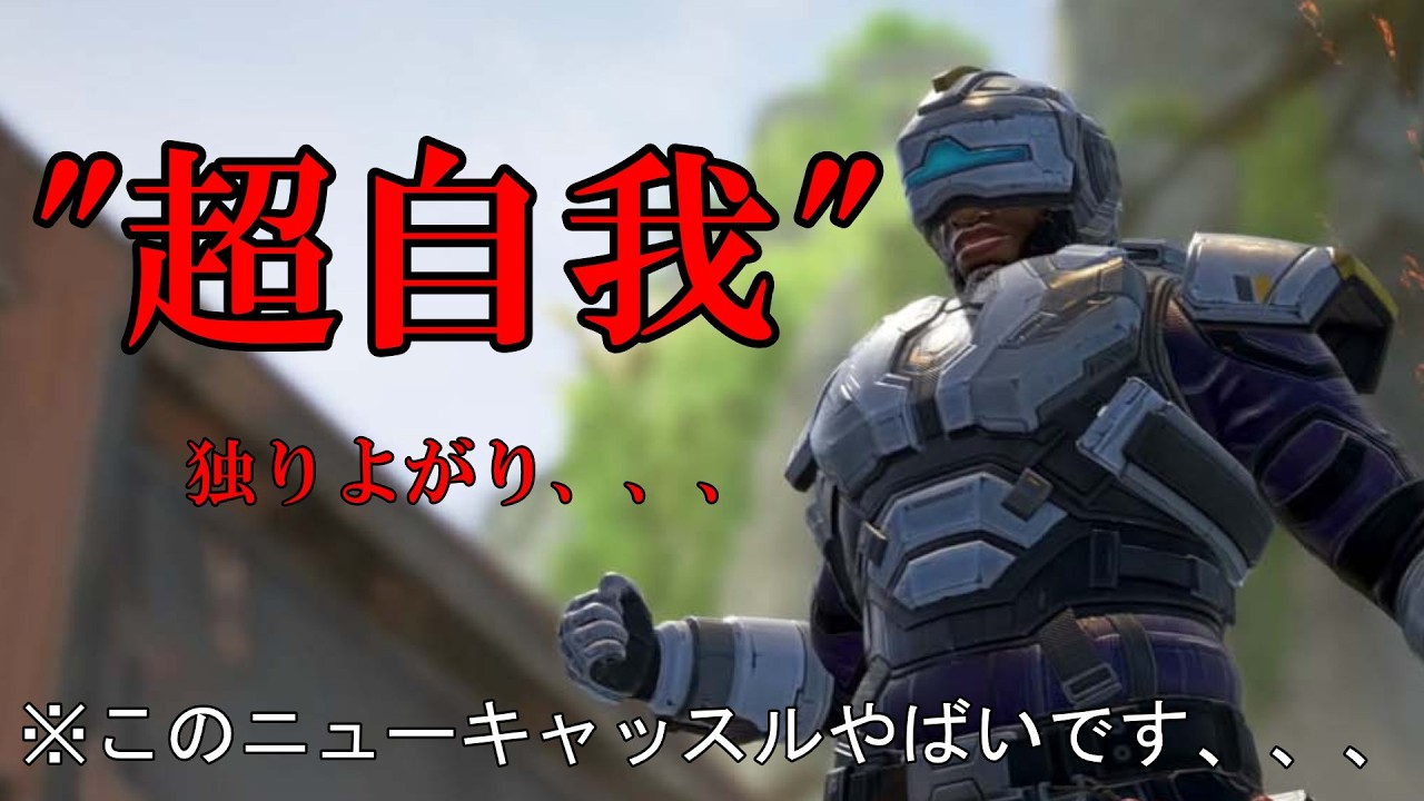 【APEX】味方を思いやる心のないカスダメ即死ニューキャッスルを成敗！！