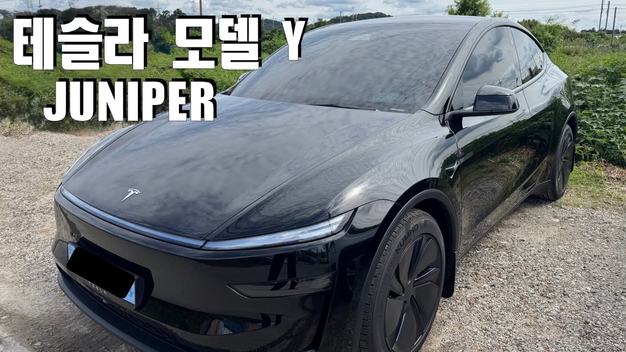 [4K] 테슬라 모델 Y 주니퍼, 다이아몬드 블랙 첫만남 | 악세사리 설치 | Tesla Model Y Juniper [EP.1]
