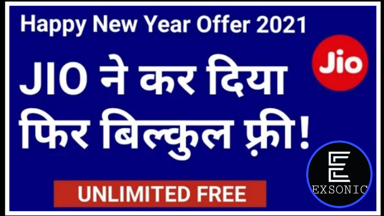 Jio New Year Dhamaka Offer Total Free Calls | Jio Remove IUC Charge But Why?? | Jio News | EXSONIC