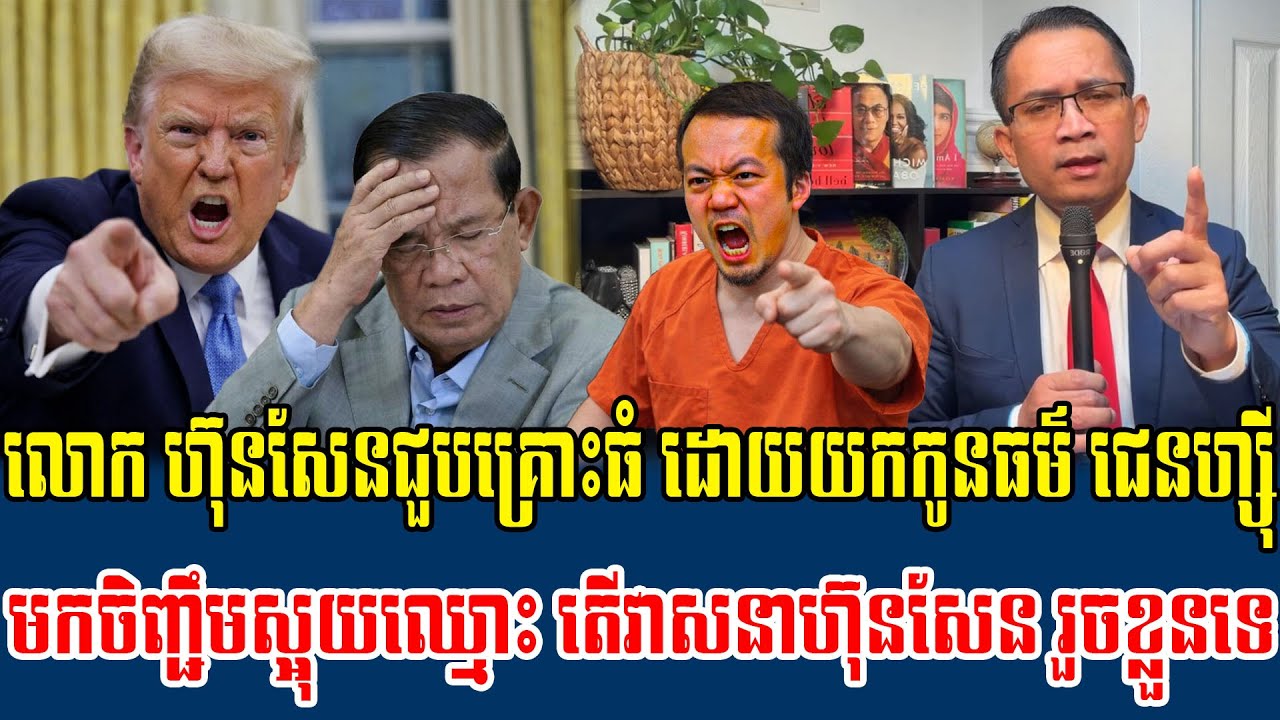 05/02/2026 Mr Muong Nareth Live Talk Show Khmer News Cambodia-Thai border issue and US