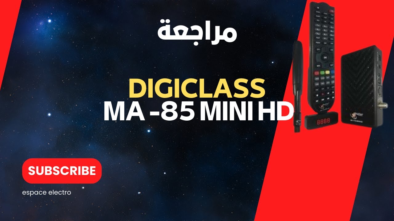 Digiclass MA 85 Mini HD  مراجعة شاملة