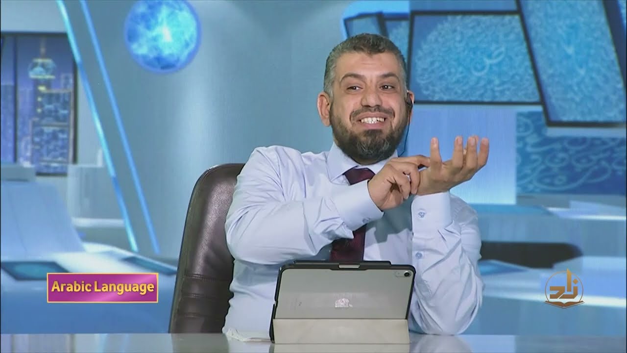 Arabic Language - Semester 3 - Lecture 19 | Mr. Mousa Shawkat | Zad Academy English