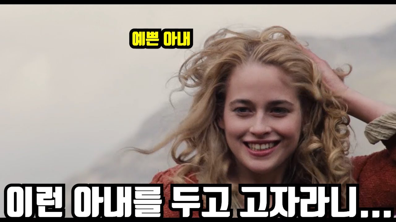 [결말포함/영화리뷰 ] 적의 목을 잘라 흡수하는 남자