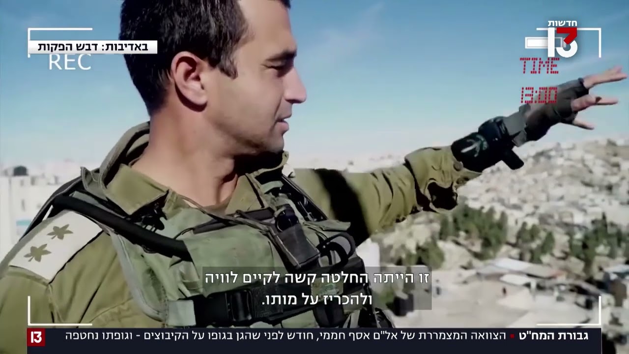 הצוואה המצמררת של אל