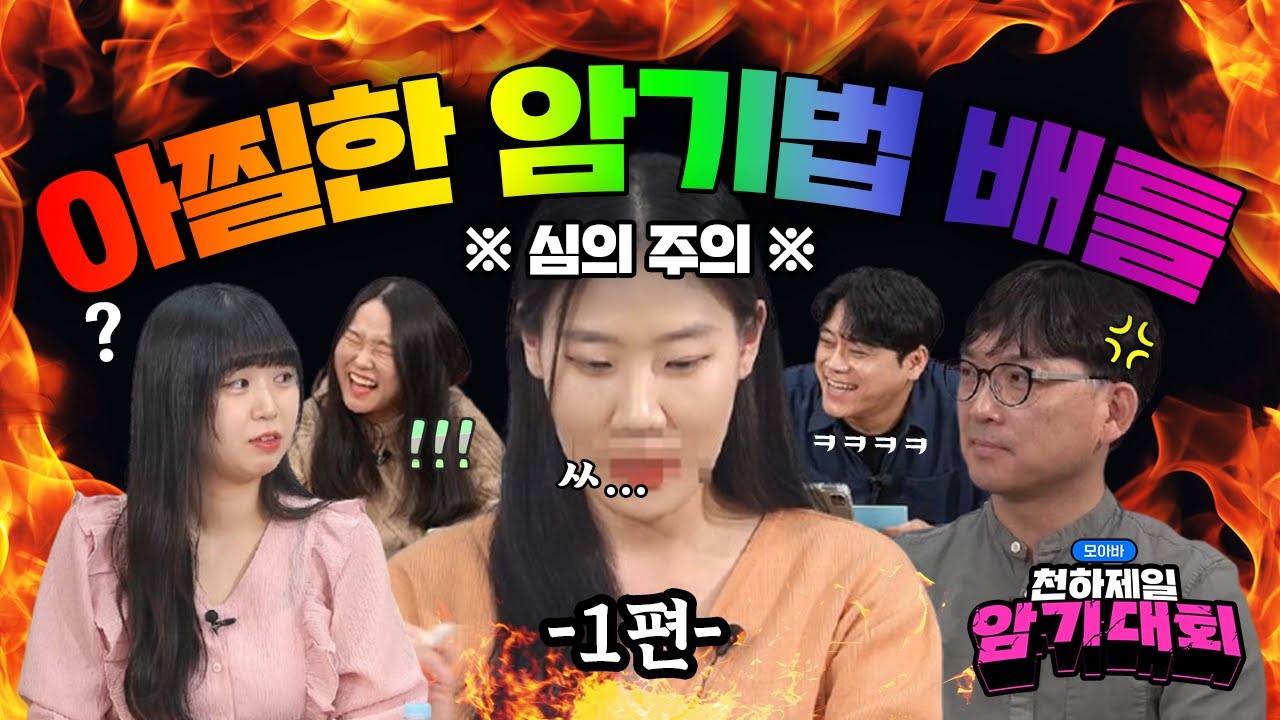 강사 오민정, 방송 도중 욕설 논란? 