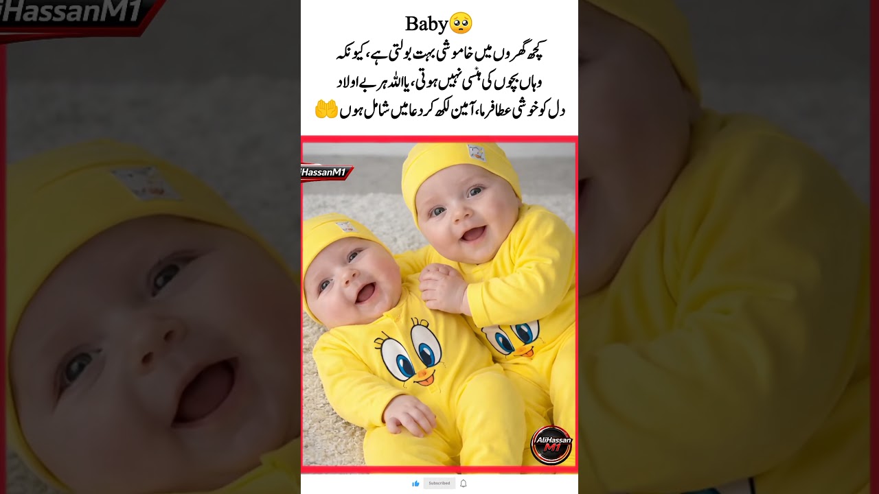 A Prayer for Childless Hearts 🤲 | Baby Happiness#FaithInAllah#ViralShorts#ShortsFeed#cutebaby