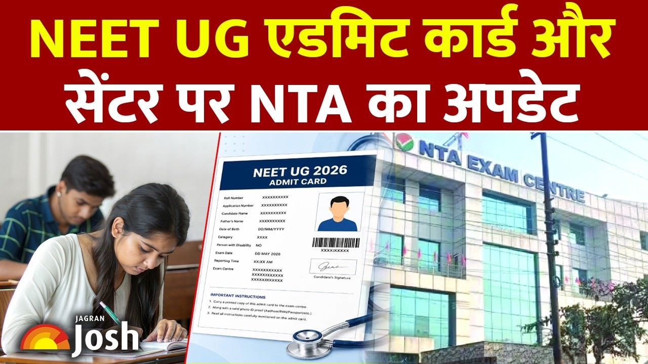 NEET UG 2026: कब आएगा री-एग्जाम का एडमिट कार्ड? एग्जाम सेंटर पर आई बड़ी अपडेट!