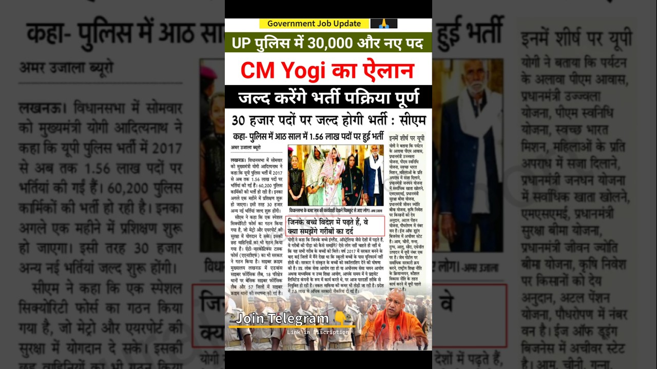 Upp new vacancy 30000+ 😍 2025 | upp new update | up police new update | #upp_update