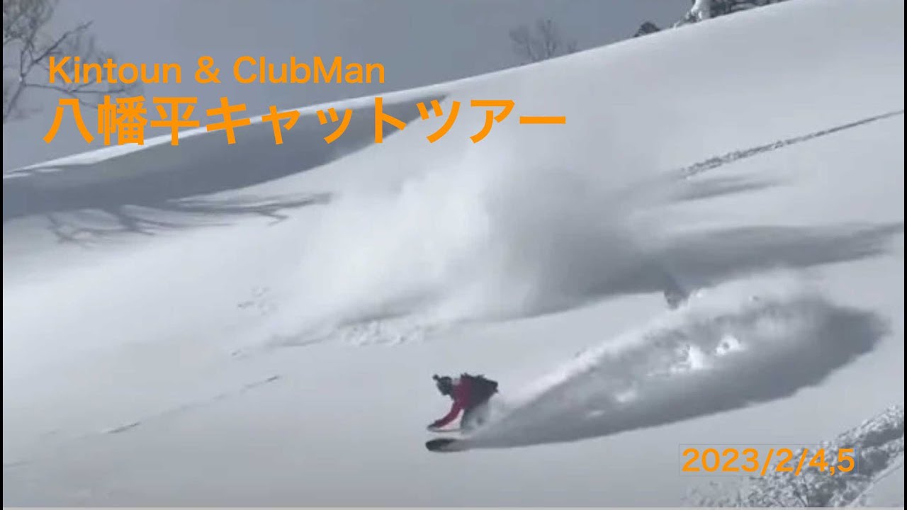 230204 八幡平キャットツアー : Clubman and Kintoun