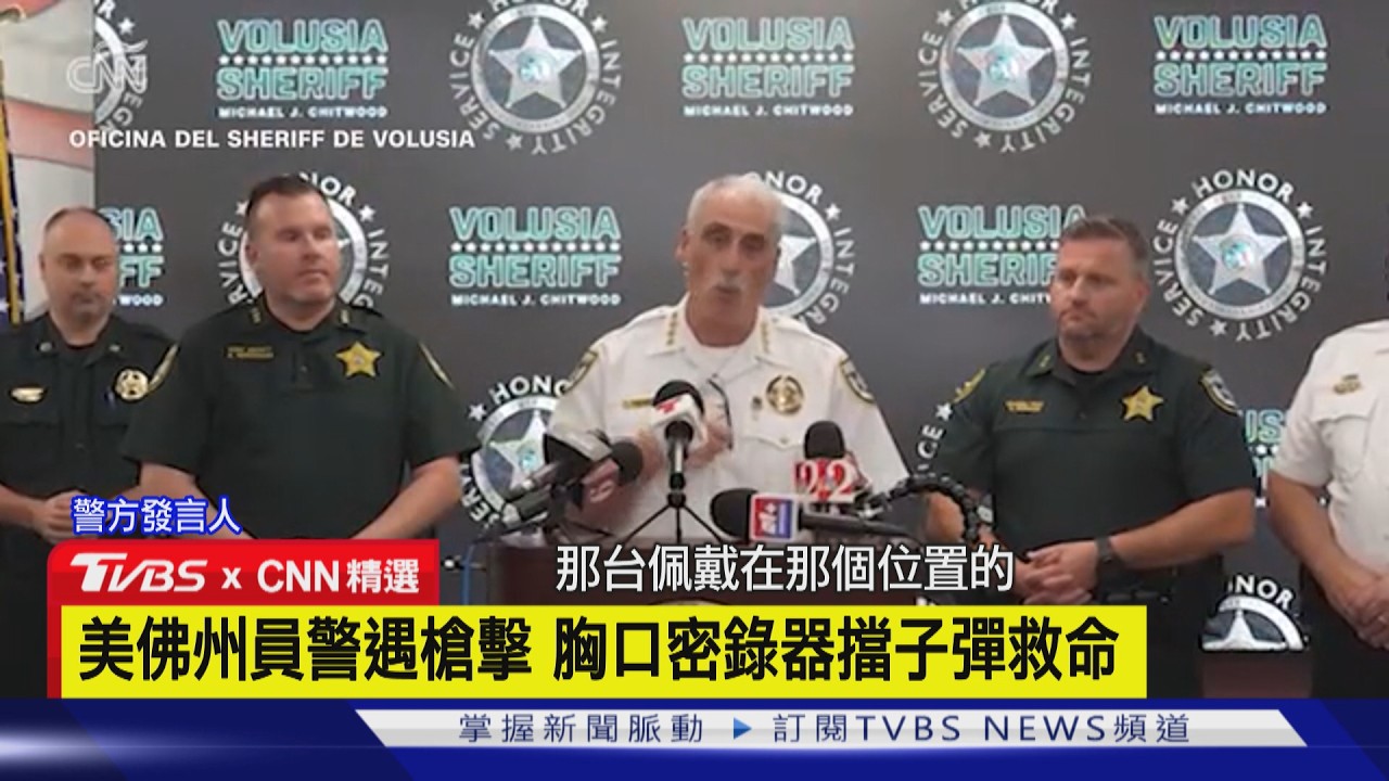 【CNN精選】美佛州員警遇槍擊 胸口密錄器擋子彈救命｜TVBS新聞網 @tvbsnews24live