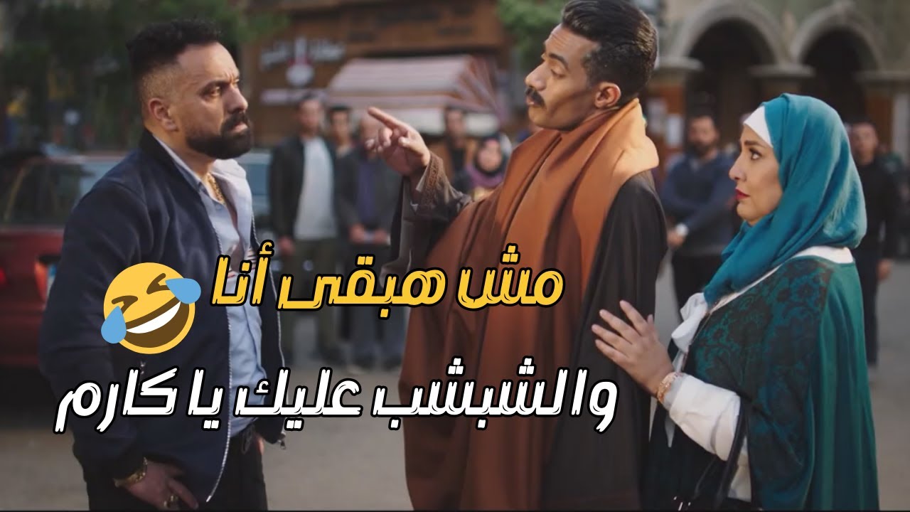 ما تكيده ولا أقولك أضـ ربه تعرف تضـ ربه😬.. أشهر خناقة بين جعفر العمدة وكارم وشبشب ثريا🔥😂