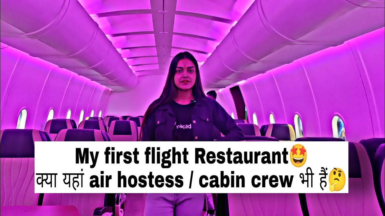 My first flight 😍 Restaurant देख लो कितनी ज्यादा Digital है 😱 | *क्या यहां पर air hostess भी हैं*