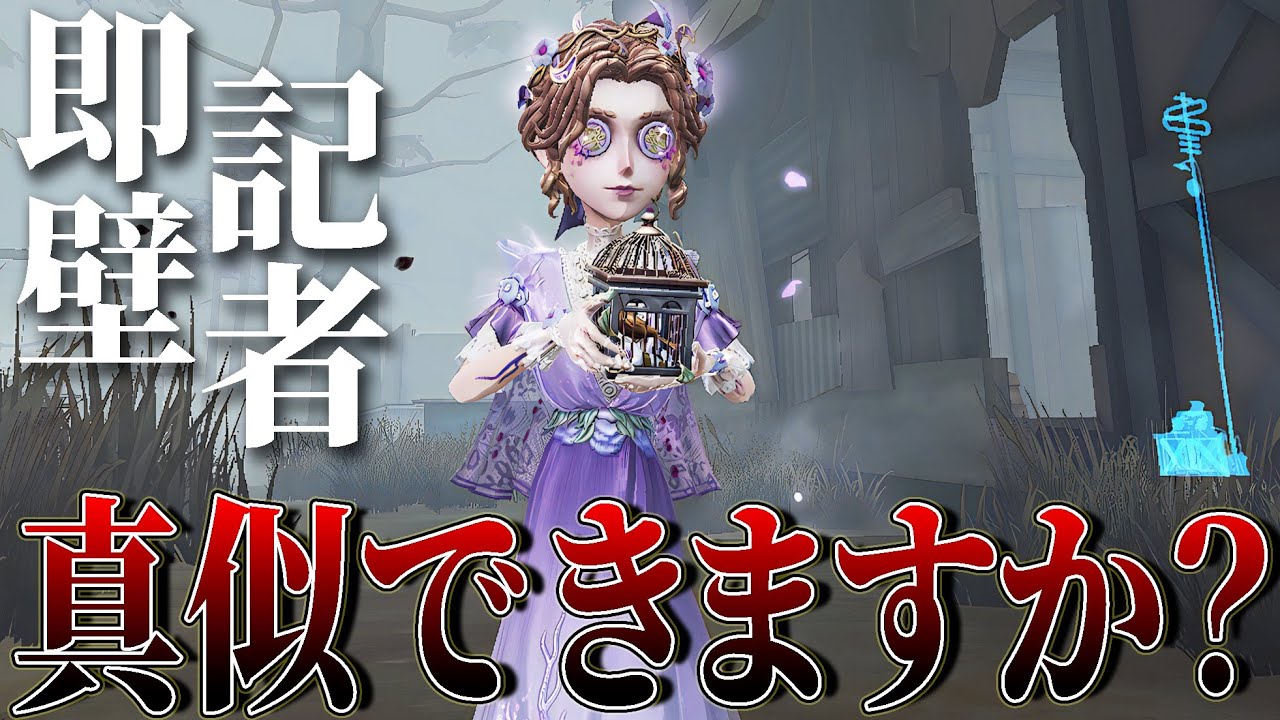 【第五人格】隠者チェイスはこれしかない。【IdentityV】