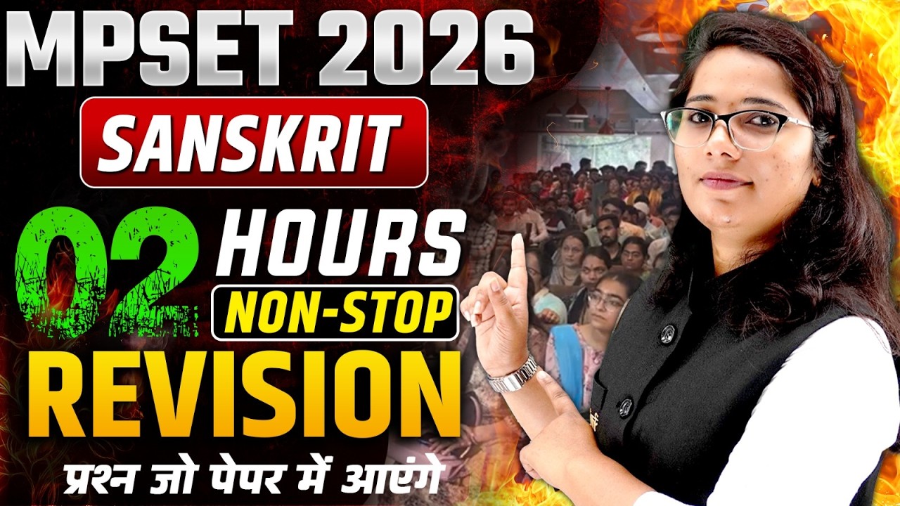 🎯 MPSET Sanskrit सम्पूर्ण पाठ्यक्रम | एक ही Class में पूरा Syllabus | Radha Ma’am | MP SET 2026