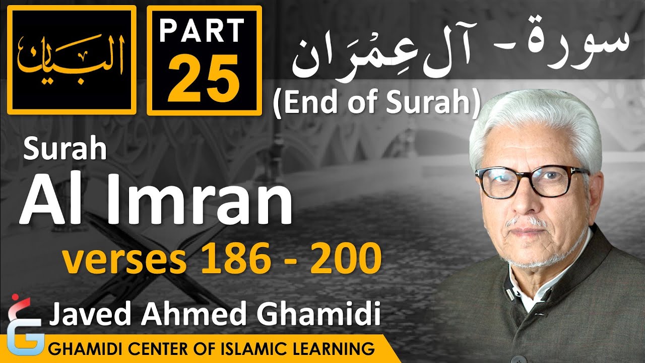AL BAYAN - Surah AL IMRAN - Part 25 - Verses 186 - 200 - Javed Ahmed Ghamidi