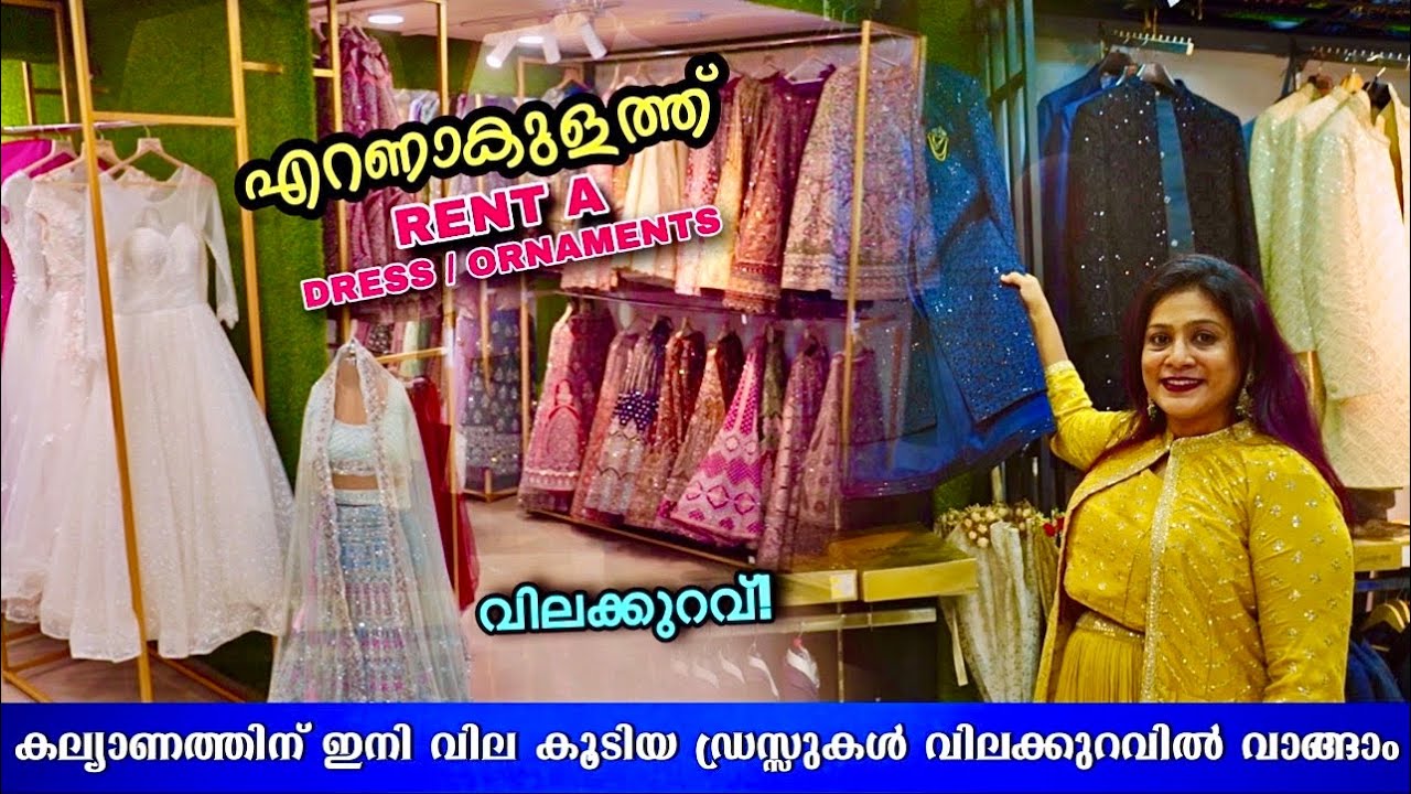 എറണാകുളത്ത് ബ്രൈഡൽ ഗൗണും ആഭരണങ്ങളും വാടകയ്ക്ക് / Bridal Gown & Jewellery For Rent In Ernakulam