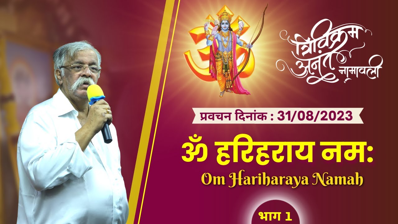 Why do we repeatedly commit the same mistakes? | Why does God incarnate? | Darshan Upasana