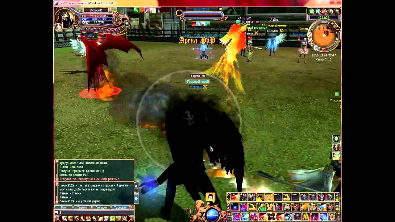 last chaos RUS gamigo