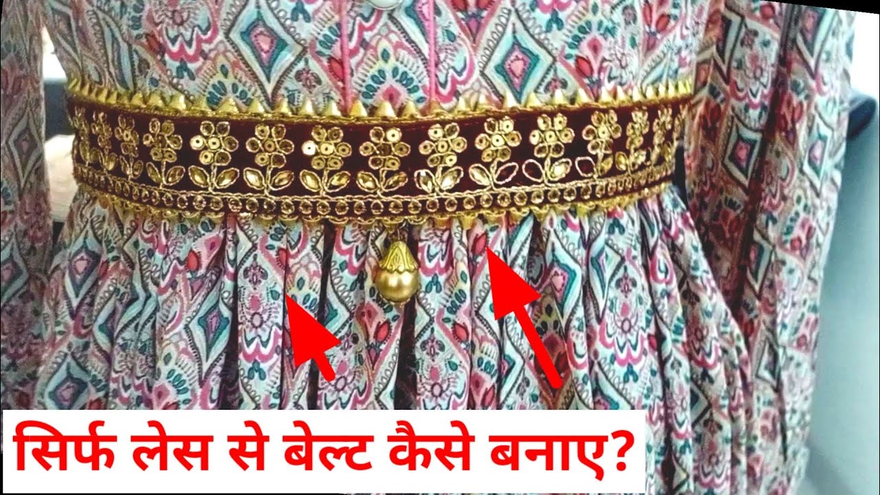 Dress Belt Making idea // लेस से बेल्ट कैसे बनाए? Hip Belt Making Idea Easy// #urfashionboutiuqe