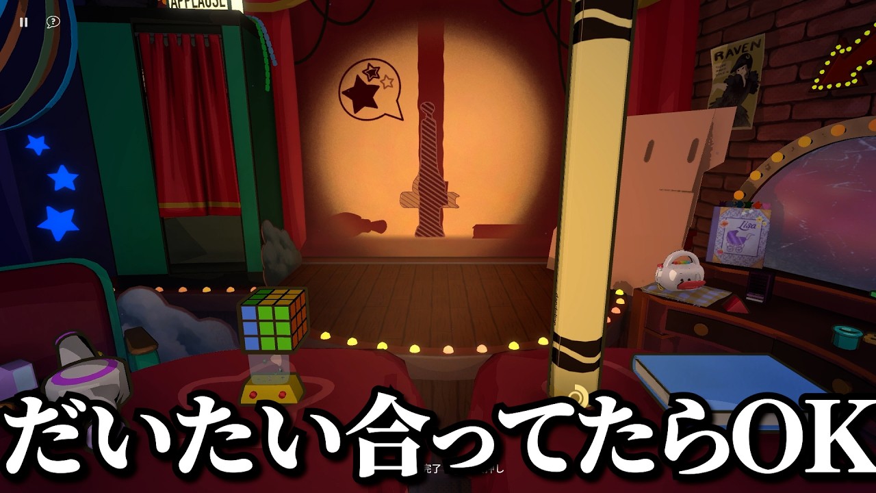 影絵を作るパズルゲーム「Projected Dreams」やったらズボラ炸裂したｗｗｗ