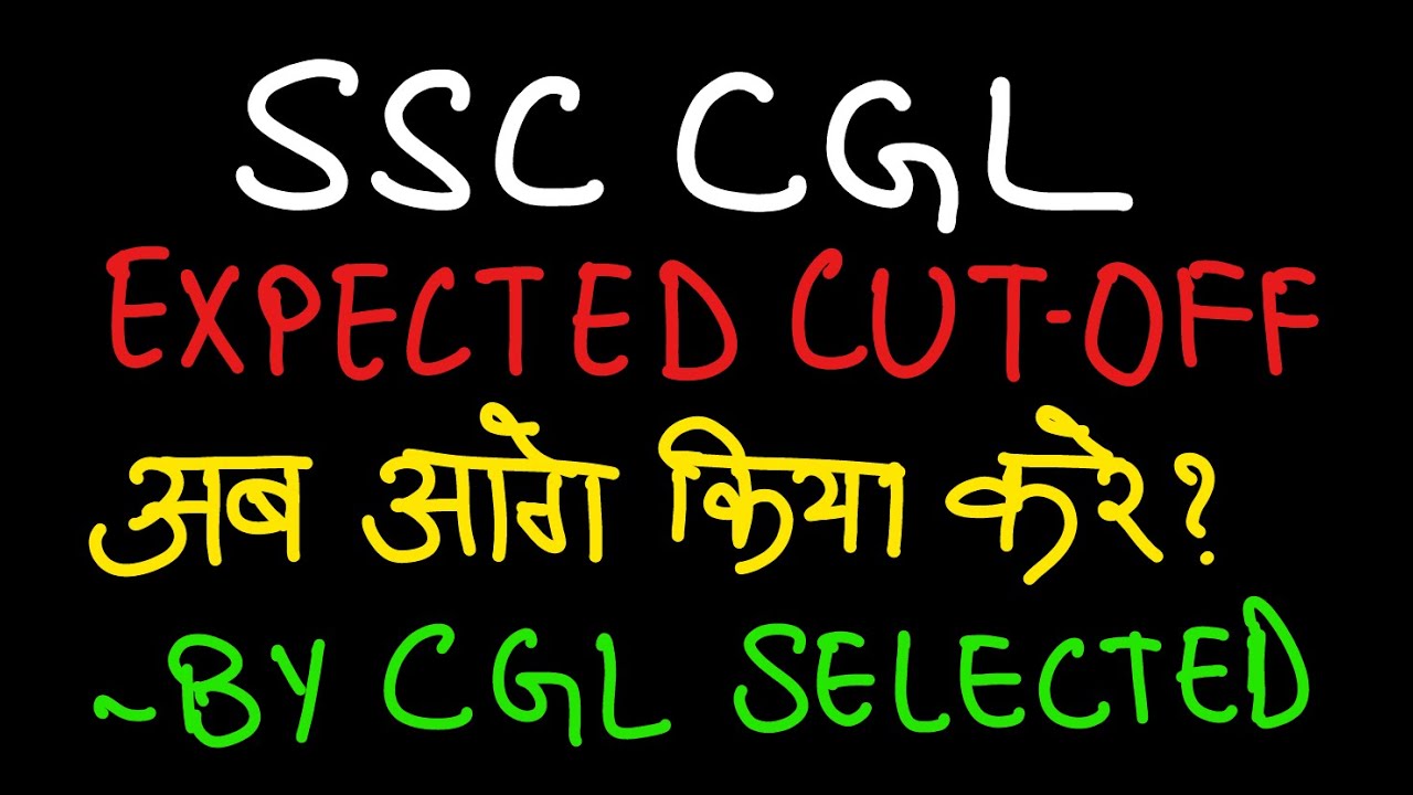SSC CGL 2025 EXPECTED CUT OFF || SSC CGL CUT OFF || BY CGL SELECTED EXCISE INSPECTOR