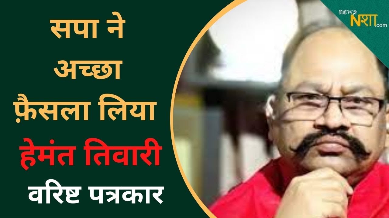 Sapa ने अच्छा फ़ैसला लिया | Rajya Sabha Elections | NewsNasha