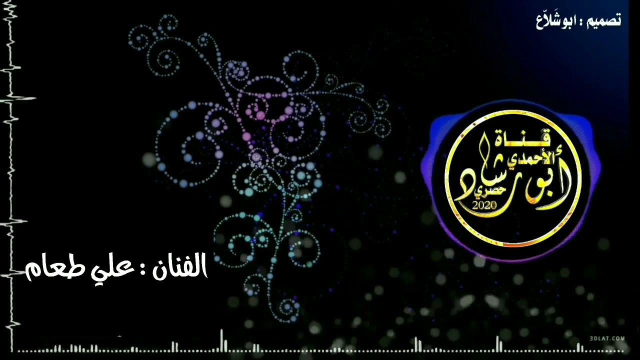 جديد الفنان علي طعام 2020 || ياللي تكلم في اعراض الناس كلمات قويه تعبر عن بعض البشر لا تفوتكم
