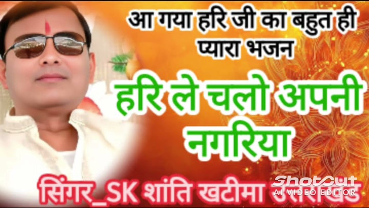 New bhajan 🌺🙏🏻